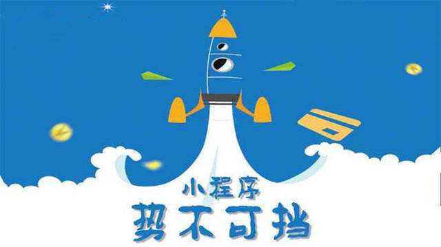 清河微信小程序开发如何助力传统零售商突破经营难题