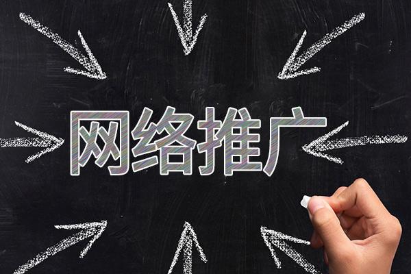 清河网络推广公司介绍几个企业软文推广的发布平台
