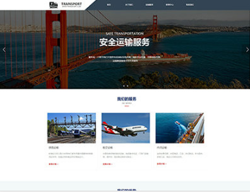 清河物流运输