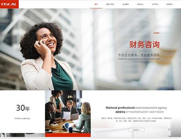 清河金融财务