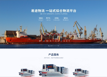 清河易途物流
